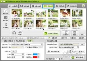 照片合成视频的软件,探索照片合成视频软件的神奇魅力