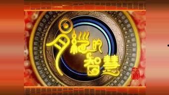 易经视频下载,揭秘古老智慧的现代应用