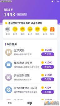 刷视频赚钱的软件,轻松刷视频，轻松赚钱的秘密武器