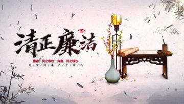 廉洁视频下载,视频下载背后的故事与启示