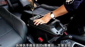 扶手箱安装视频,跟随视频轻松上手