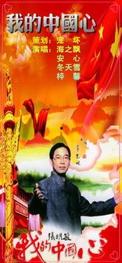 我的中国心凤凰视频,探寻民族精神与时代脉搏的共鸣之旅