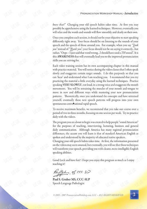 美语发音教程视频,美语发音教程视频精华概述