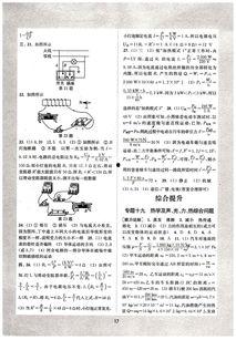 九年级物理辅导视频,轻松掌握物理知识