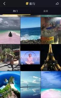 好看的旅游短视频,一场视觉盛宴之旅