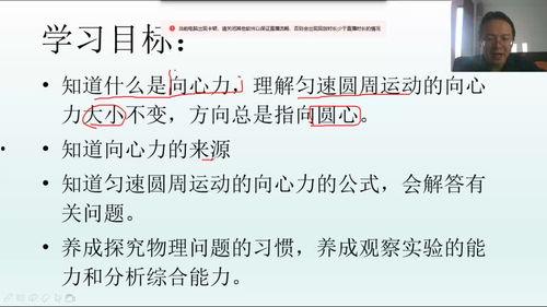 向心力视频,视频解析力的奥秘与运动轨迹