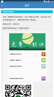 微信视频软件下载,轻松下载，畅享精彩瞬间