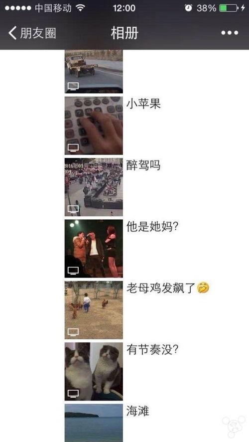 朋友圈装逼小视频,揭秘装逼小视频背后的秘密