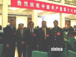 十六大闭幕式视频,十六大闭幕式精彩瞬间回顾