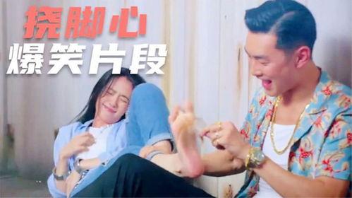 最新挠脚心痒痒的视频,揭秘痒痒背后的科学奥秘