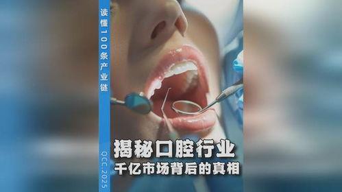 口腔展示视频,视频带你领略口腔之美