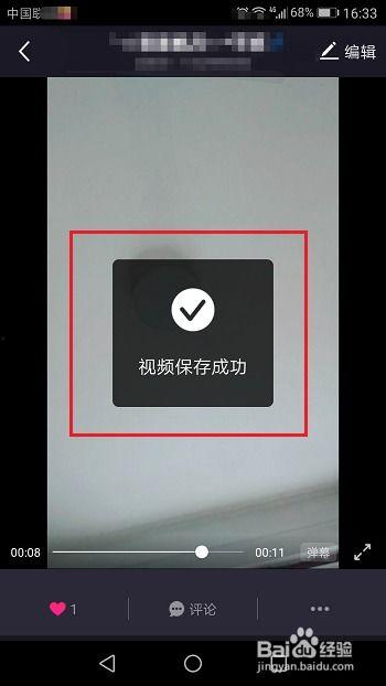 美拍保存的视频在哪里,揭秘美拍视频保存后的神秘概述生成过程