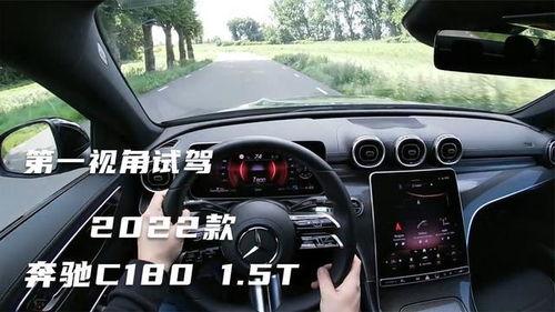 奔驰c180试驾视频,驾驭优雅，感受科技魅力