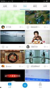 发你视频是个什么软件,一款颠覆传统视频分享体验的应用软件