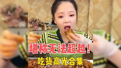 吃货视频大全,吃货视频大全带你领略全球美食盛宴