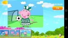 小猪佩琪 视频,欢乐家庭日常趣事集锦