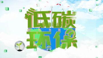 环境保护视频宣传片,共筑绿色家园——环保宣传片深度解读