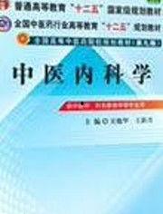 中医内科学视频,传统智慧在现代健康管理中的应用