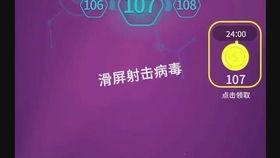 消灭病毒视频,揭秘消灭病毒背后的科技力量