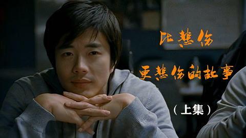 心痛的曾经的故事视频
